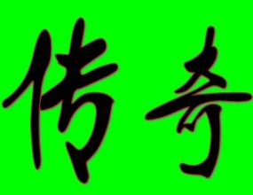 ���Ŵ���˽����Ұ�
